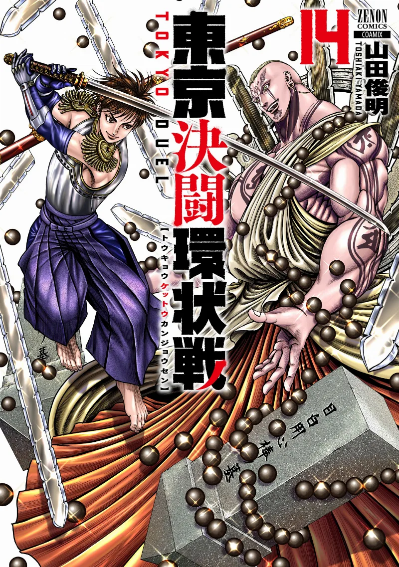 Volume 14