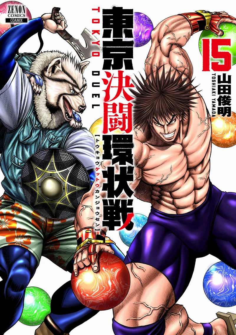 Volume 15