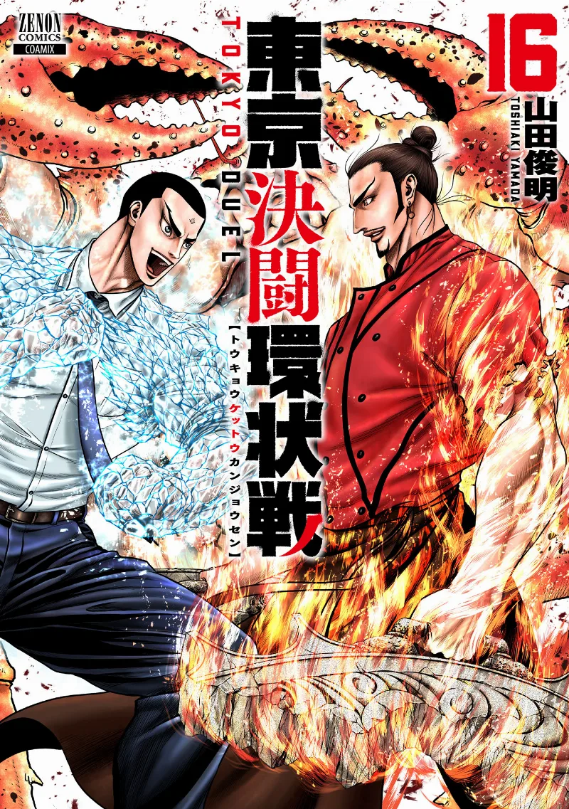 Volume 16