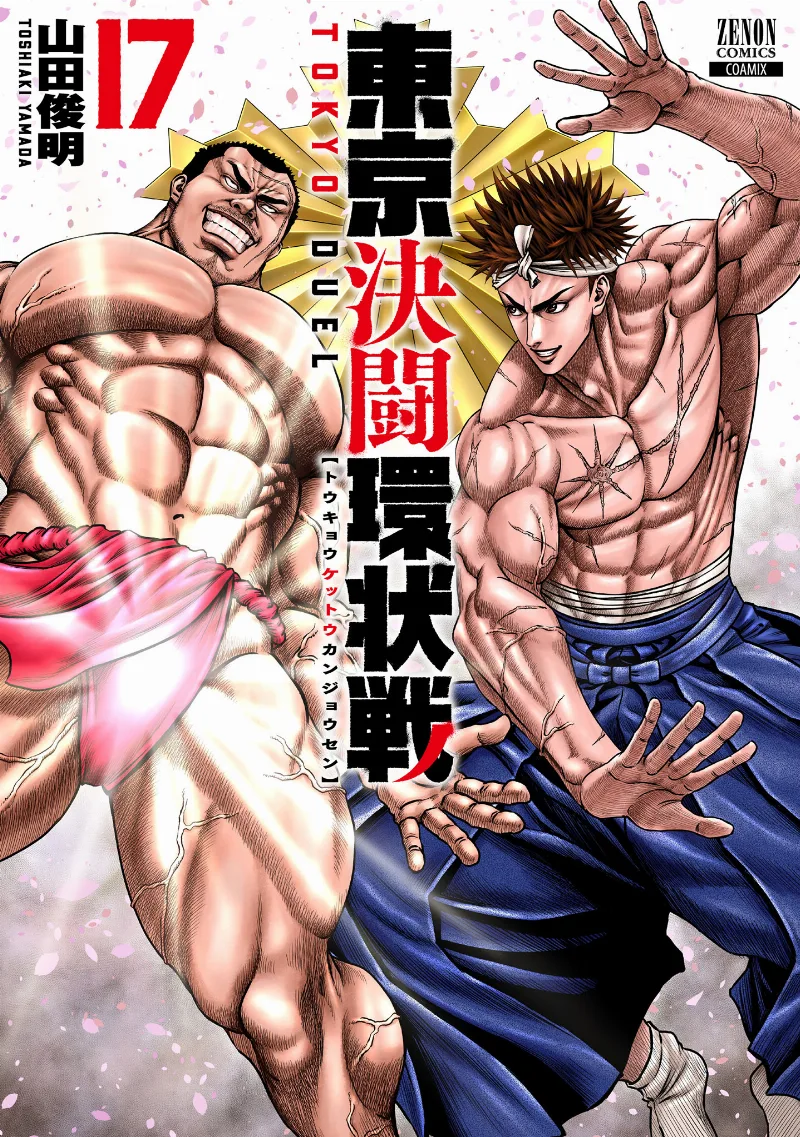 Volume 17