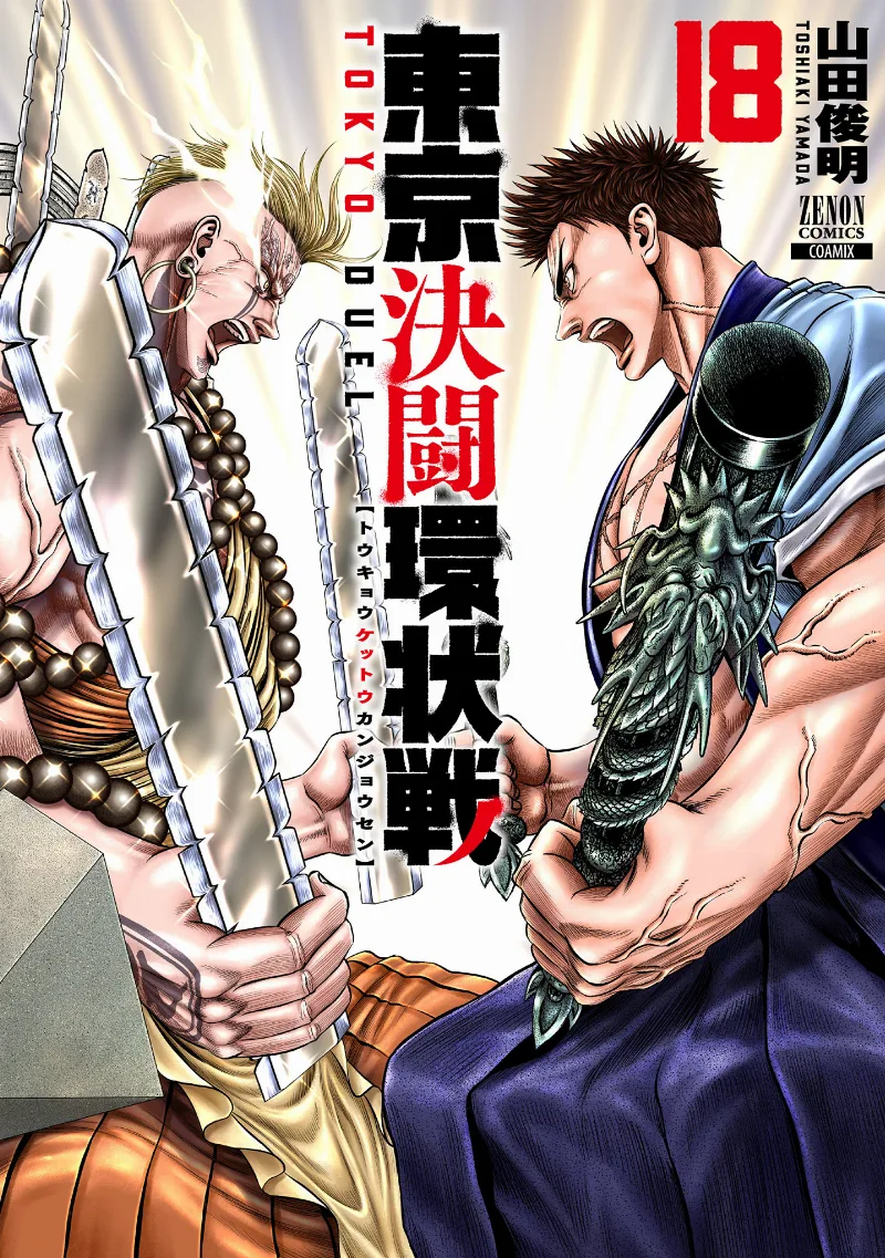 Volume 18