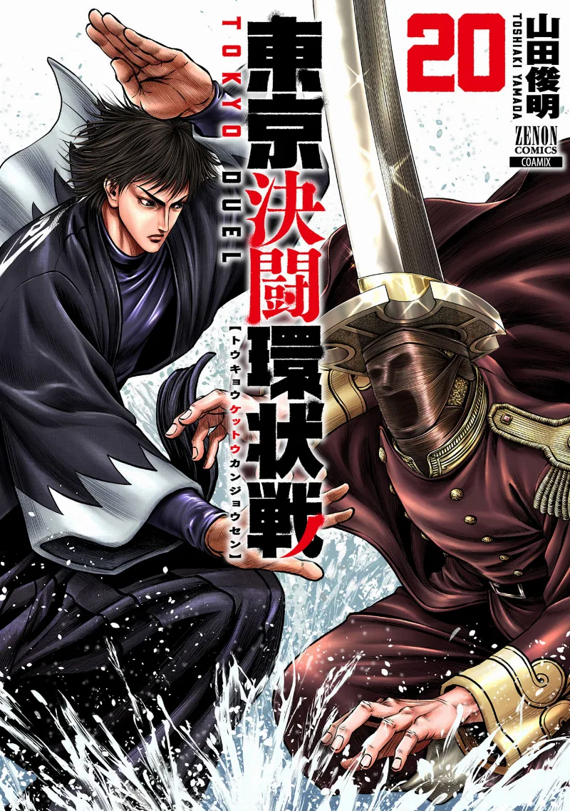 Volume 20