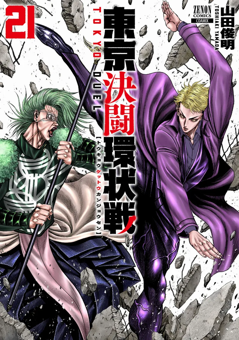 Volume 21