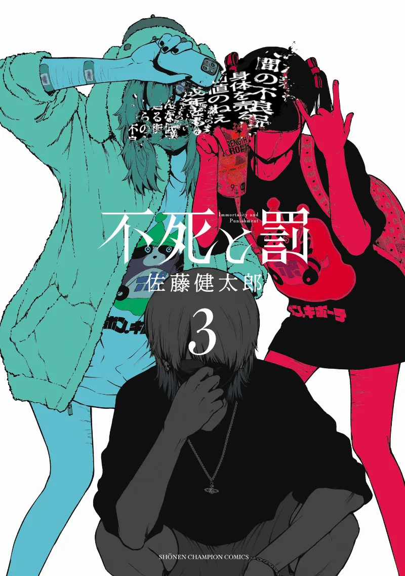 Volume 03