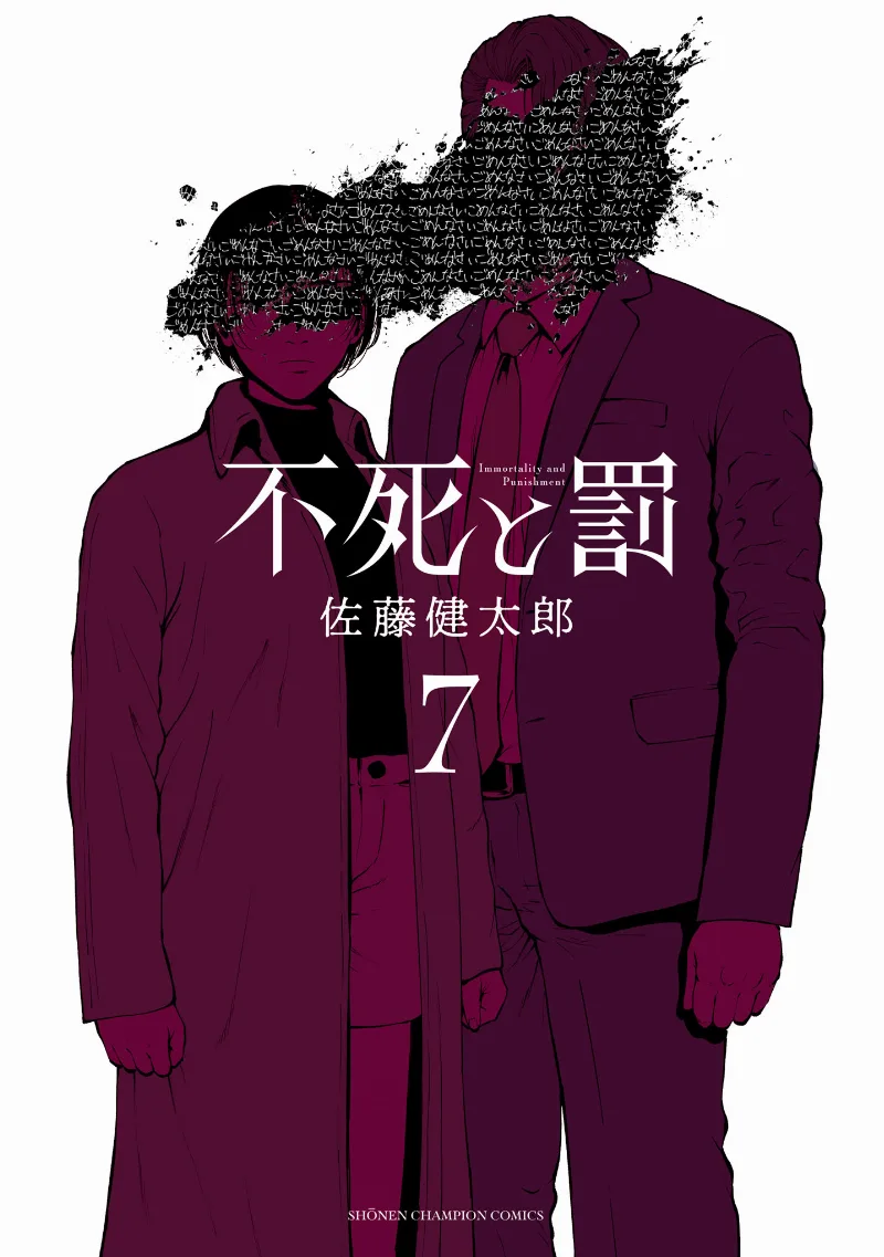 Volume 07