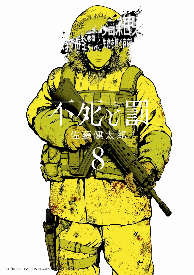 Volume 08