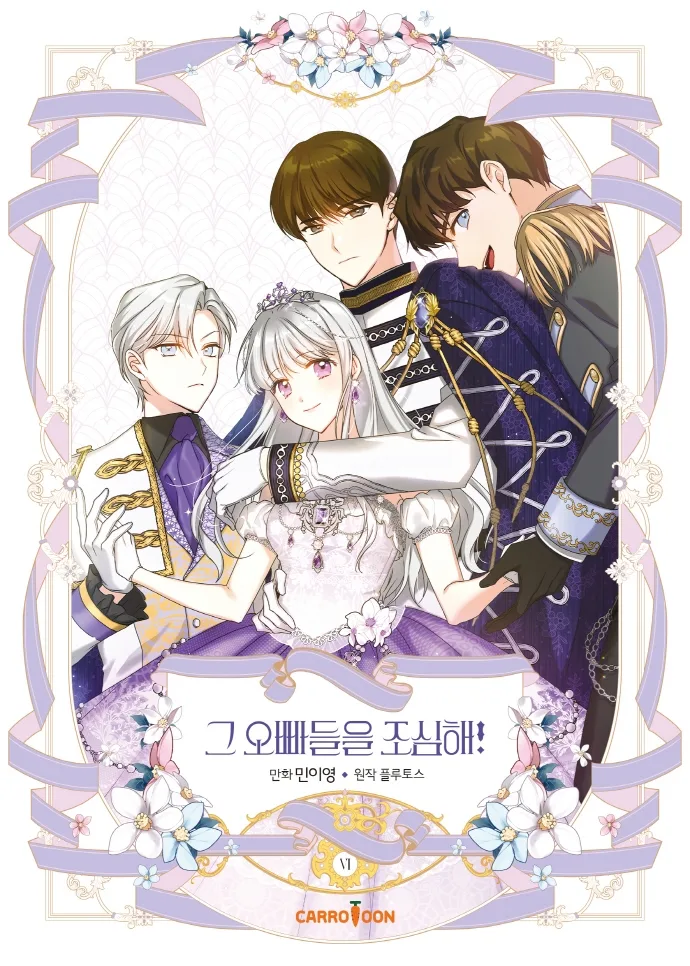 Volume 06