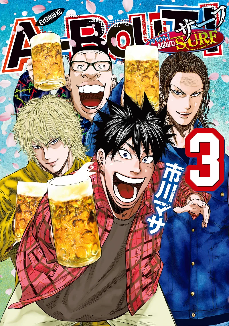 Volume 03