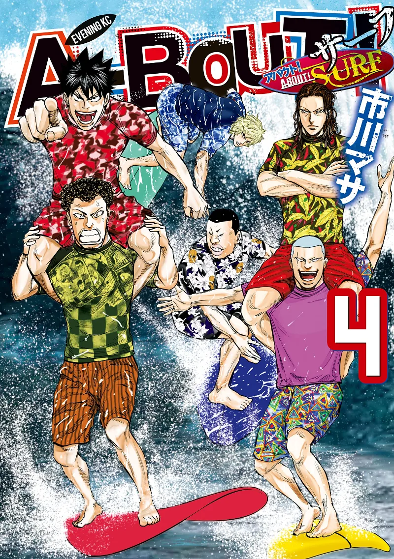 Volume 04