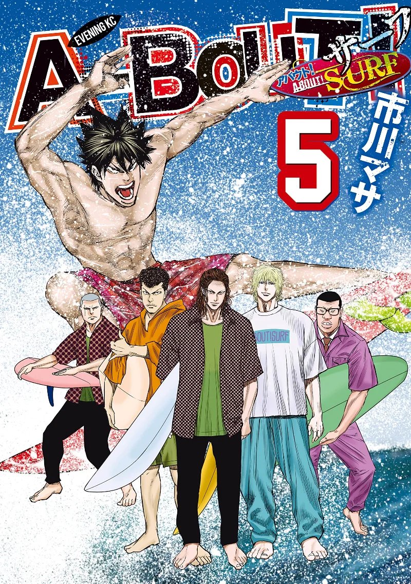 Volume 05