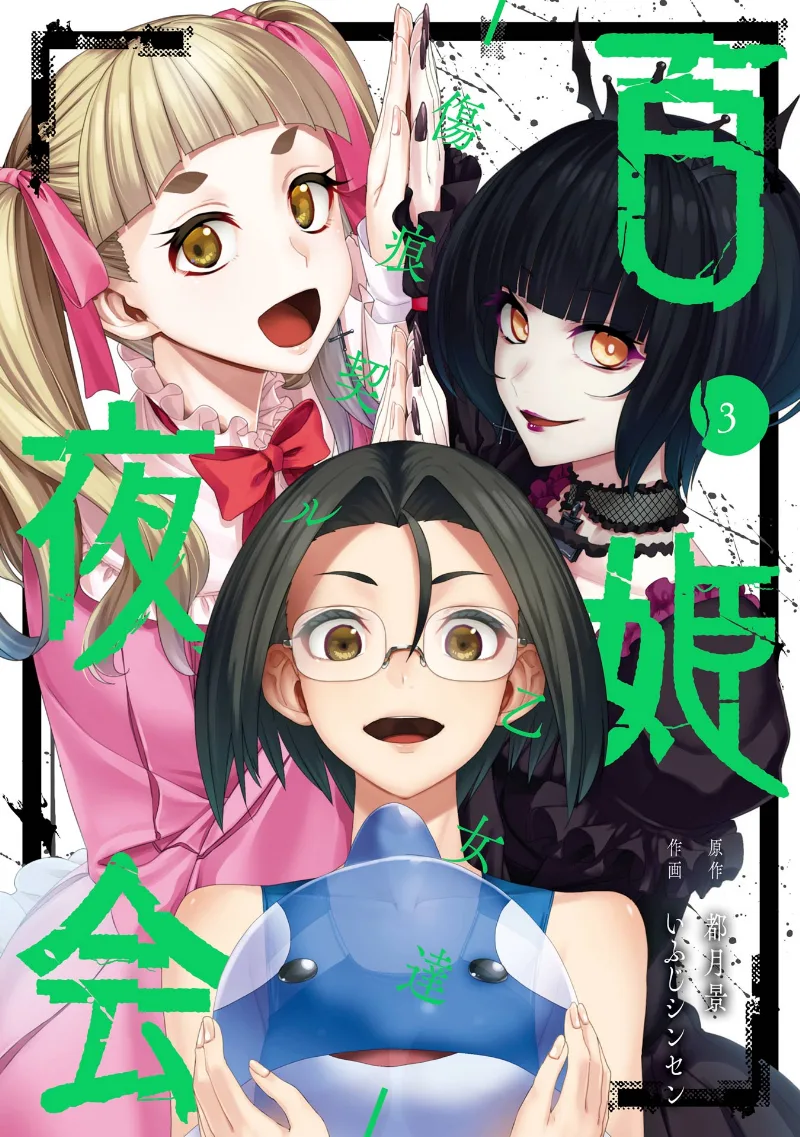 Volume 03