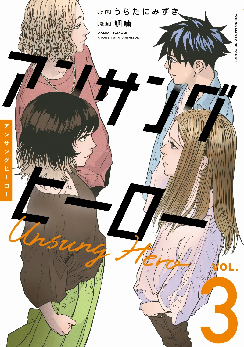 Volume 03