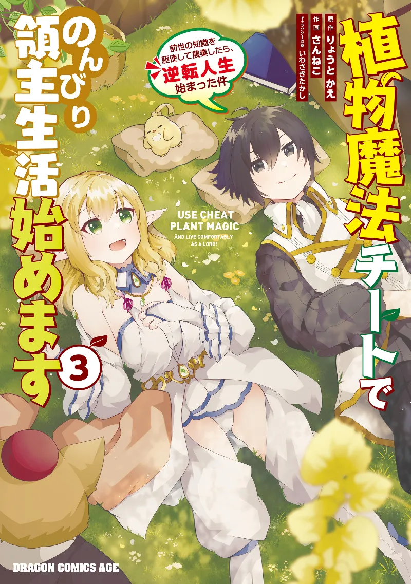 Volume 03