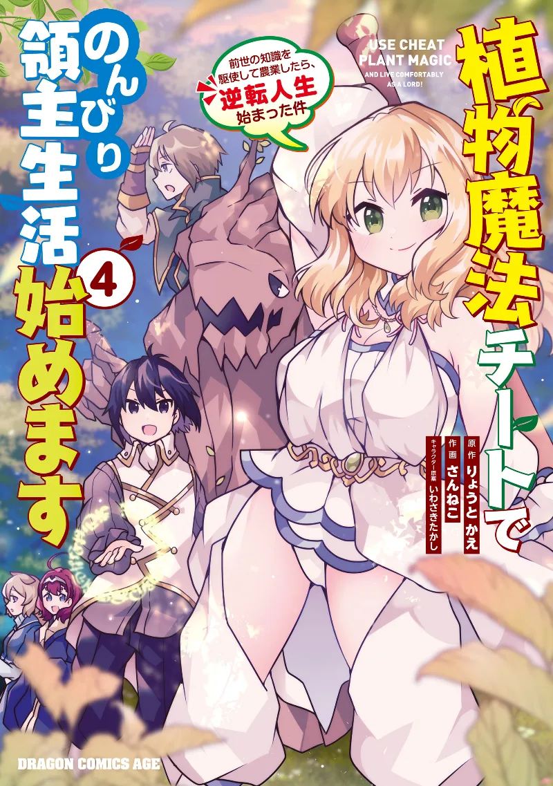 Volume 04