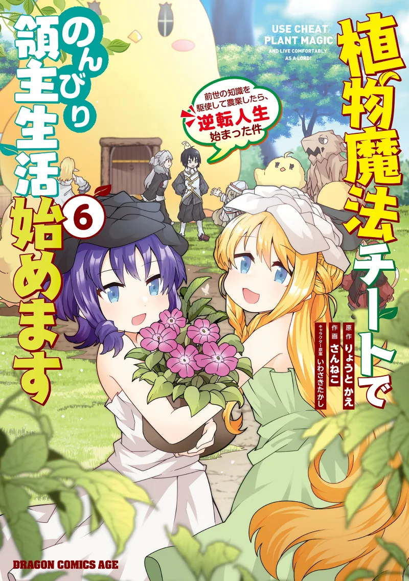 Volume 06