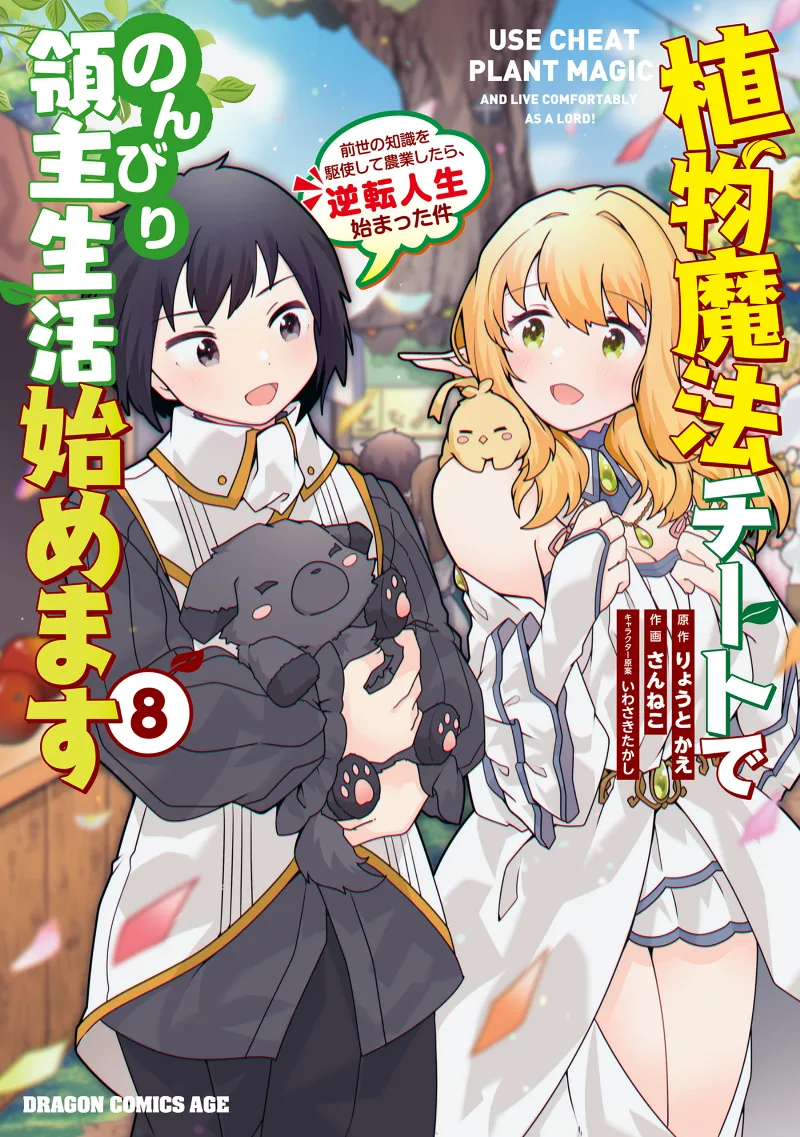 Volume 08