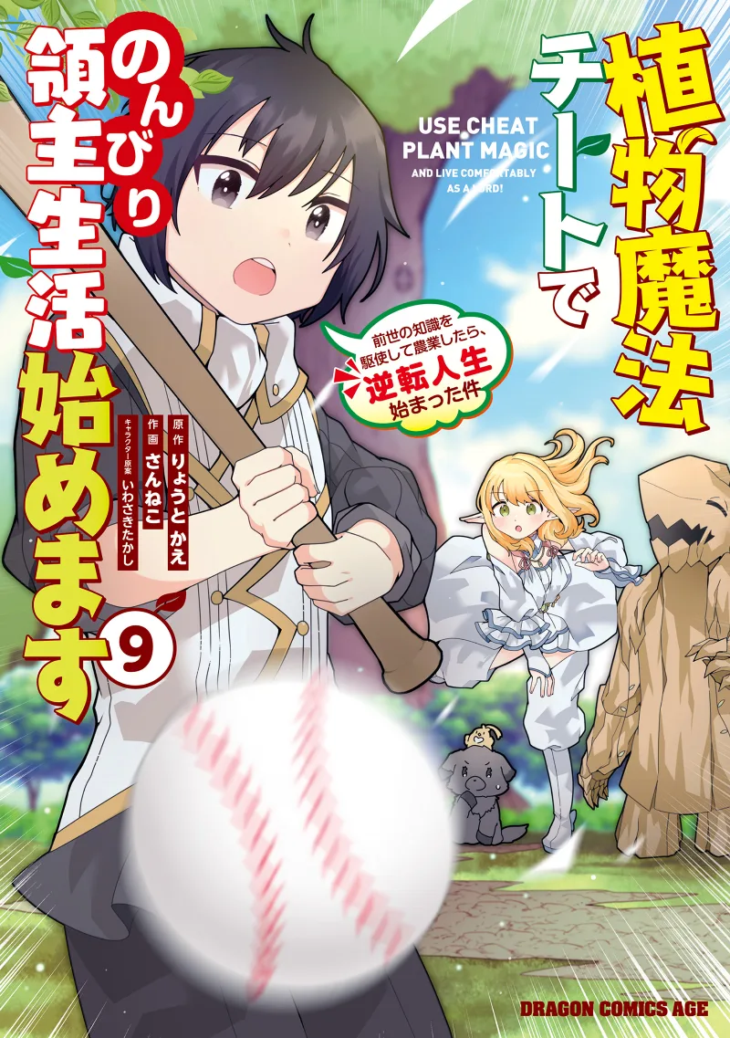 Volume 09