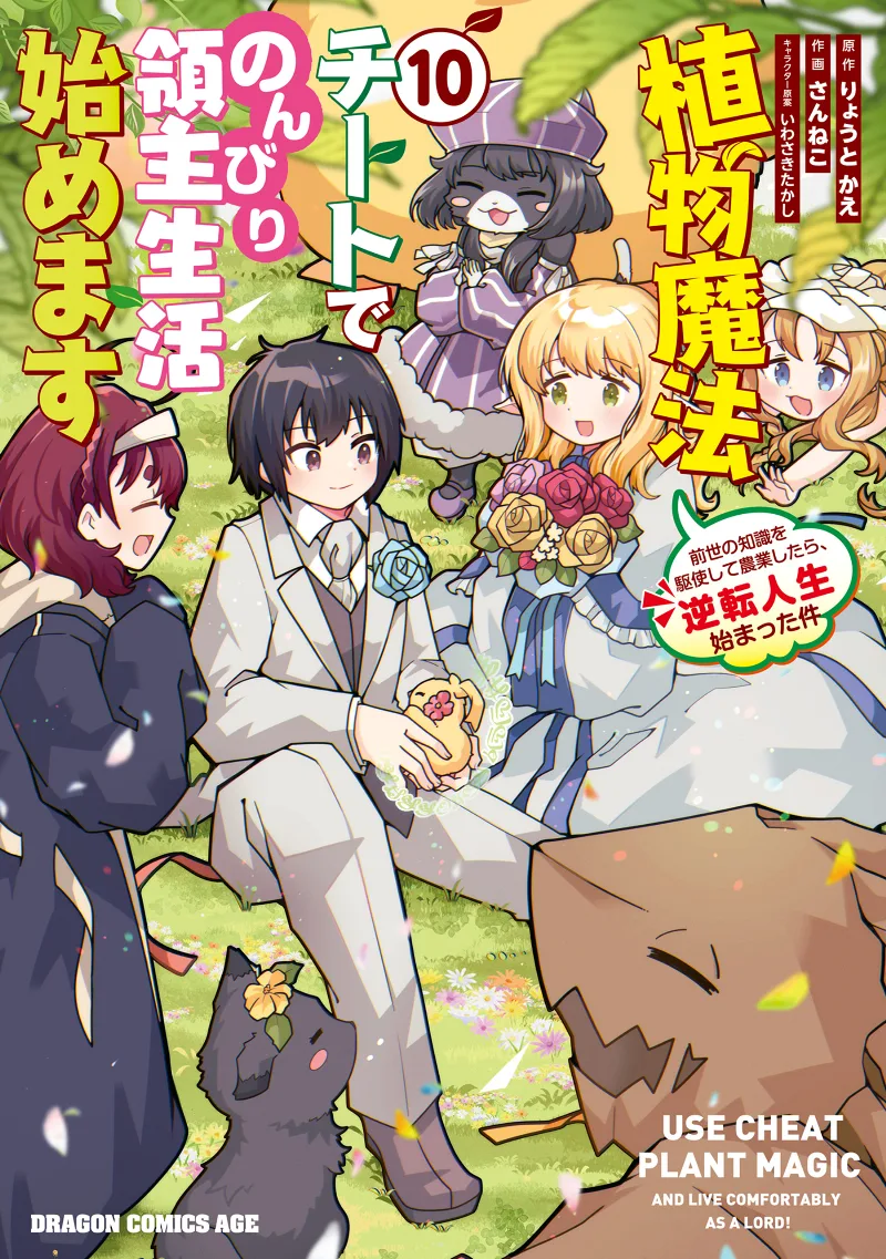 Volume 10