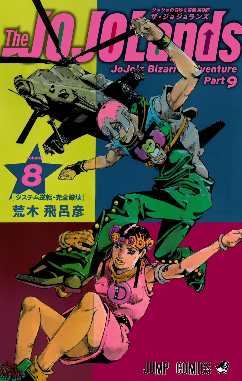 Volume 08