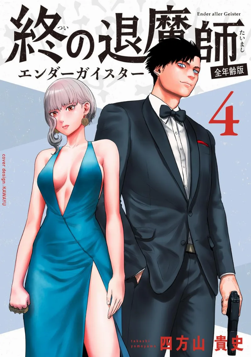 Volume 04
