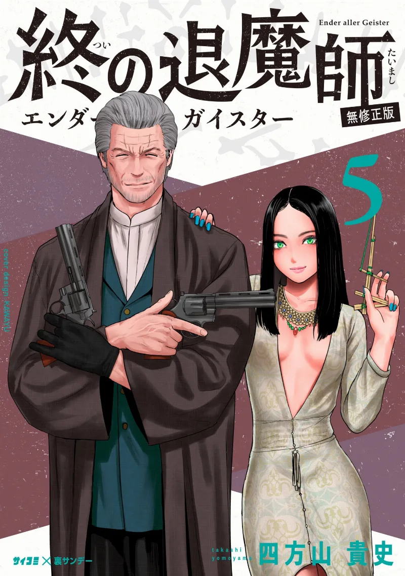 Volume 05