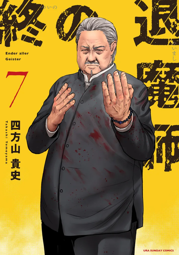 Volume 07.1