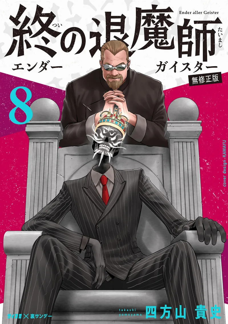 Volume 08