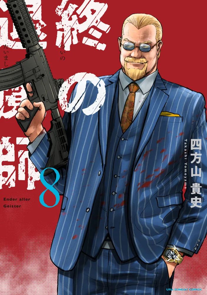 Volume 08.1