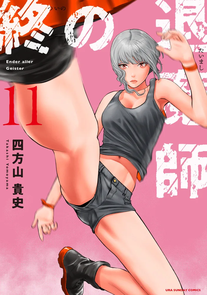 Volume 11.1