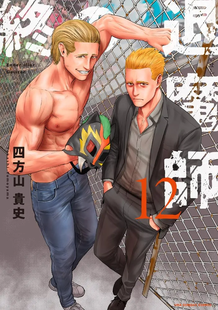 Volume 12.1