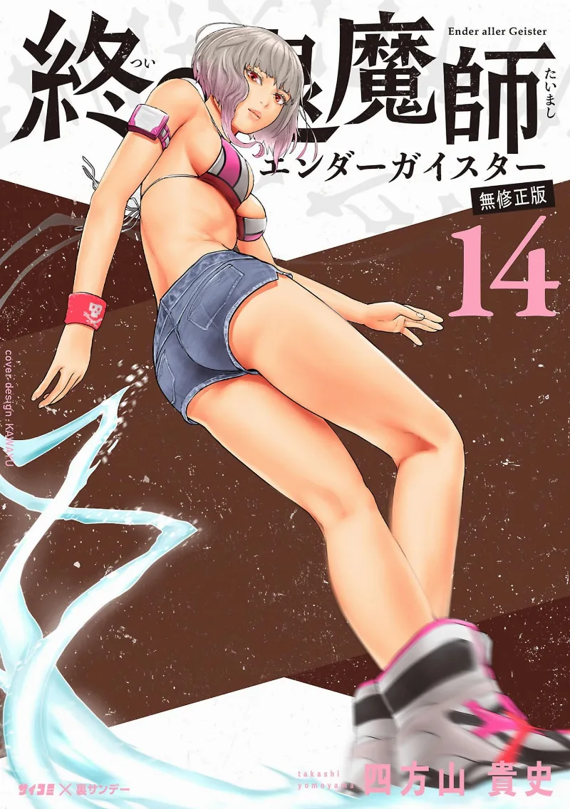 Volume 14