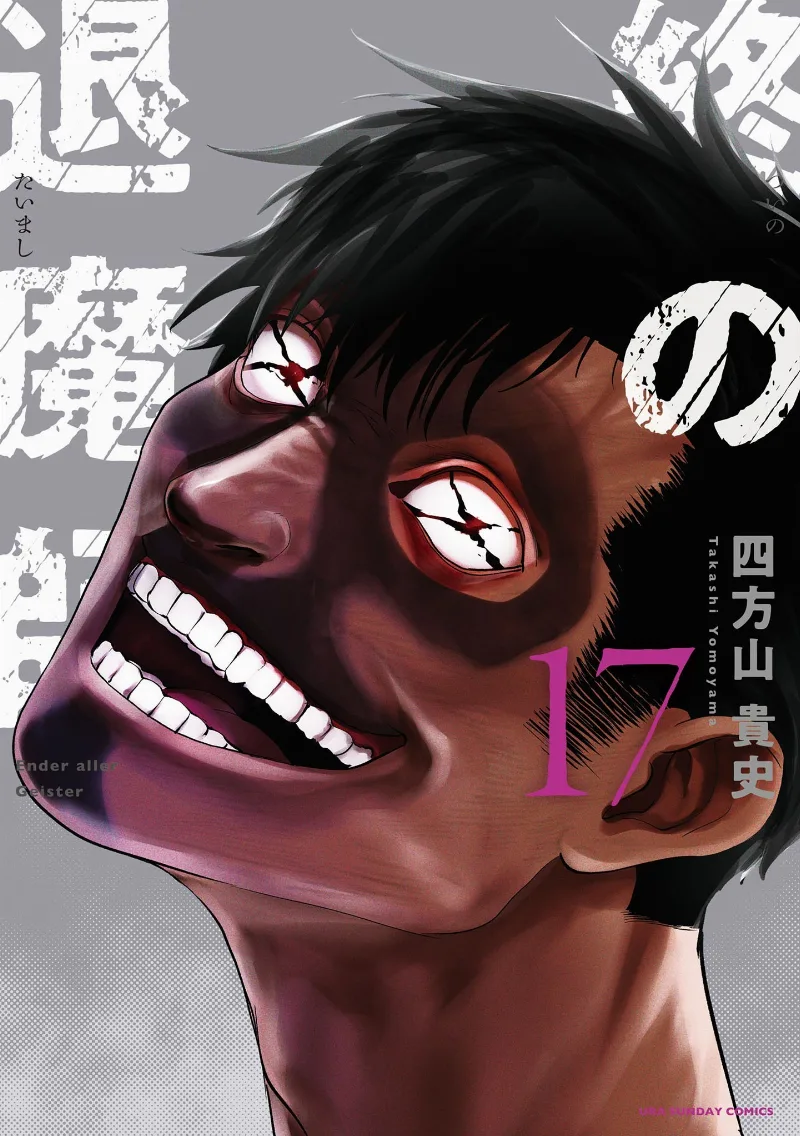 Volume 17