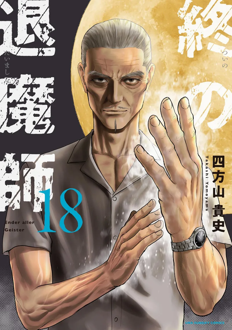 Volume 18