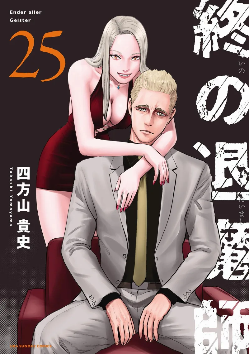 Volume 25