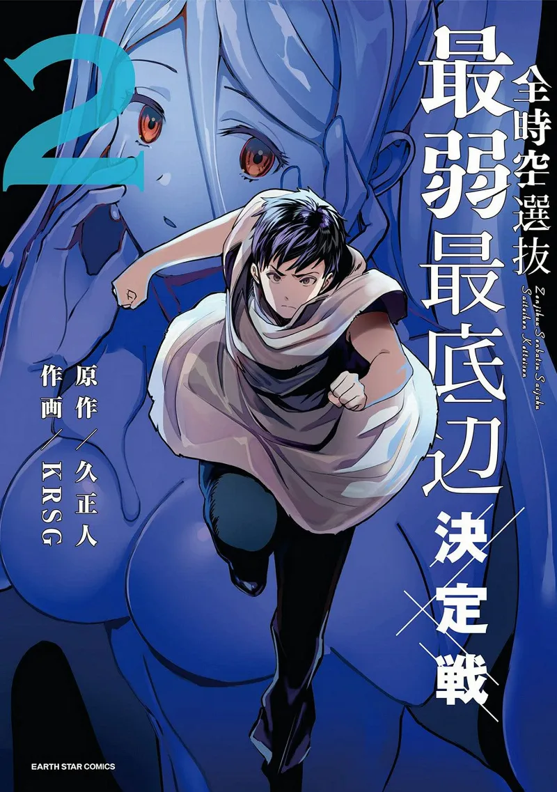 Volume 02