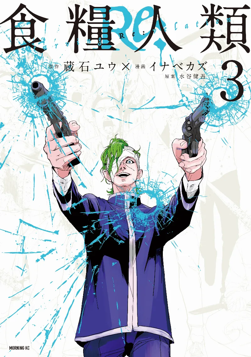 Volume 03