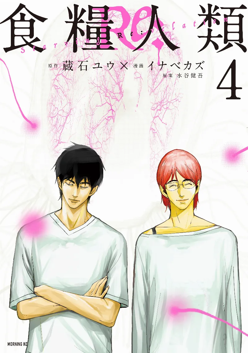 Volume 04