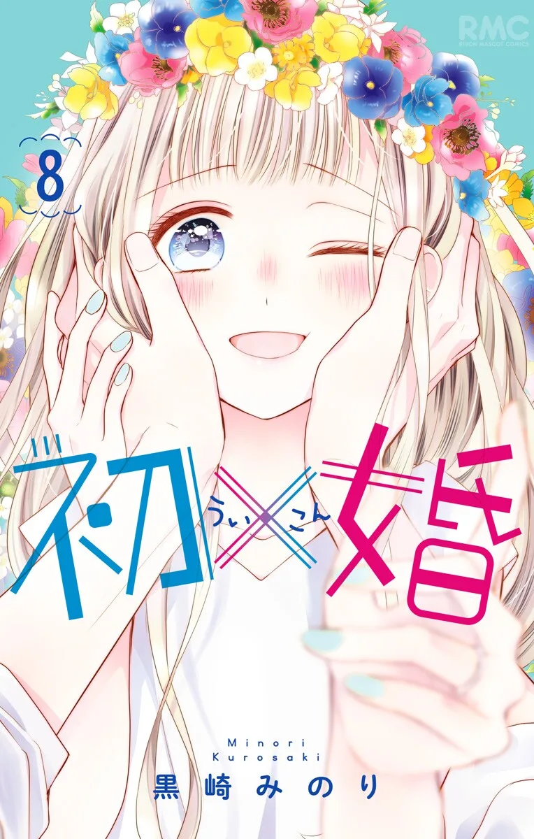 Volume 08