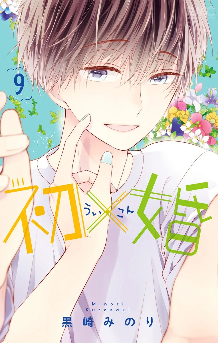 Volume 09