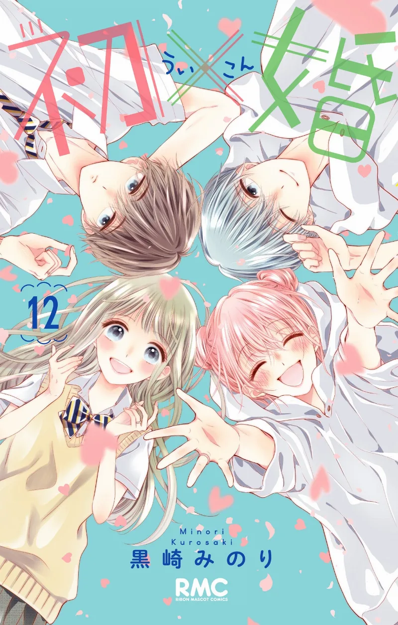 Volume 12