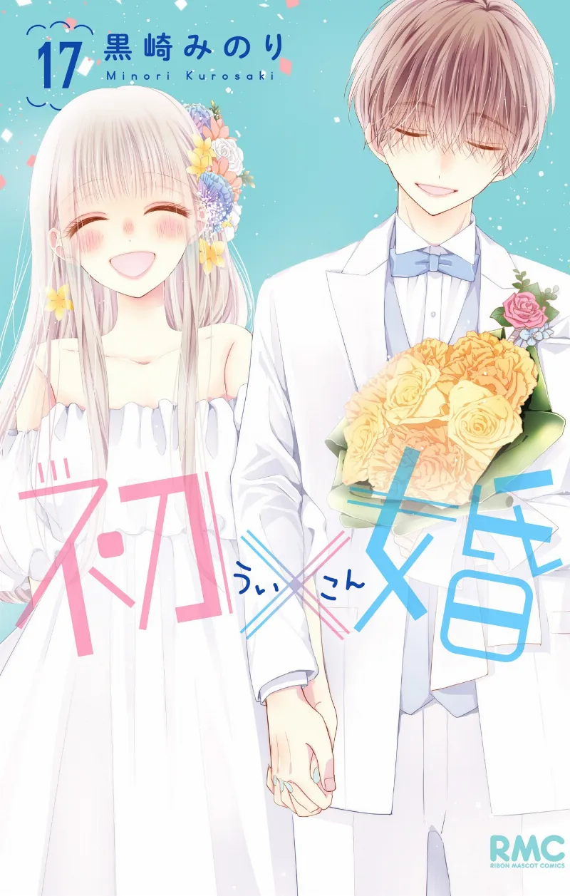 Volume 17