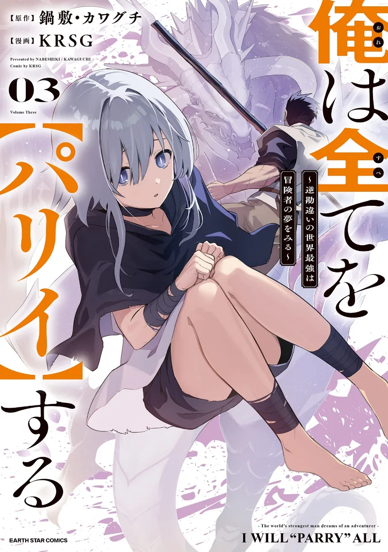 Volume 03