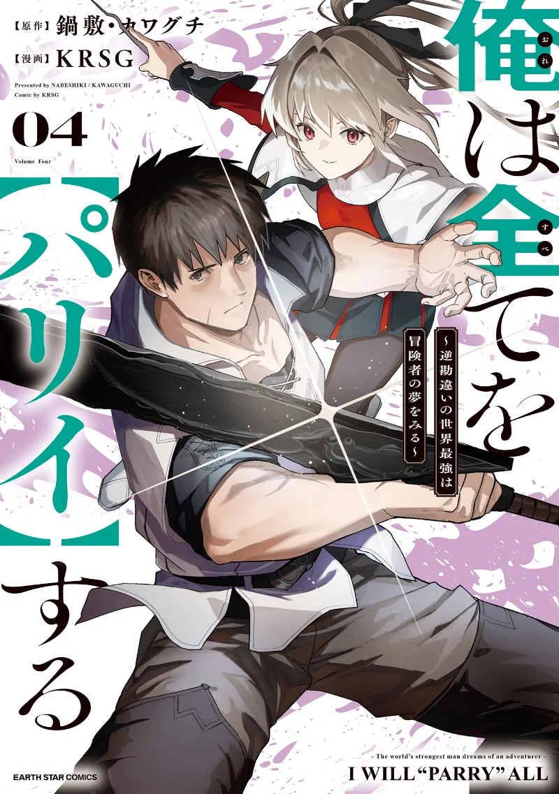Volume 04
