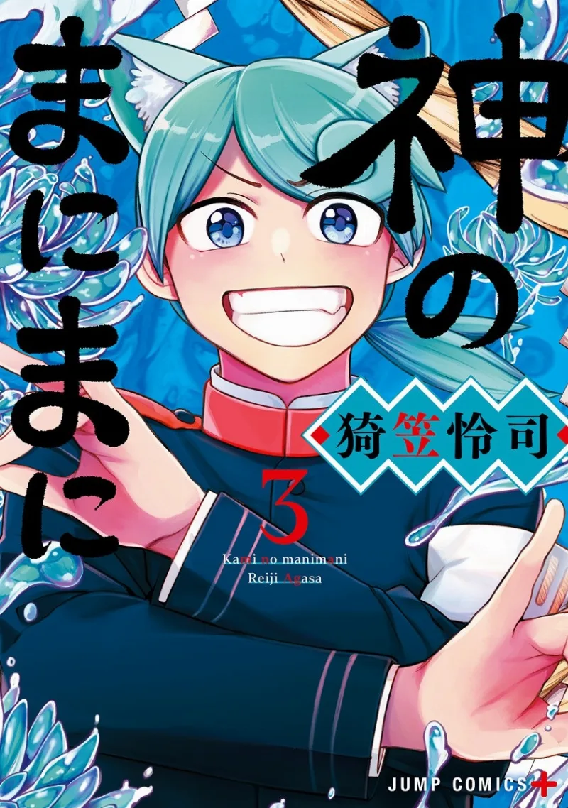 Volume 03