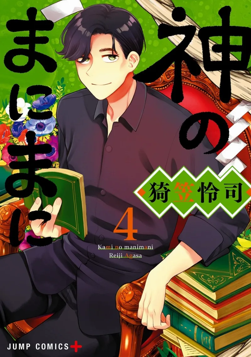 Volume 04