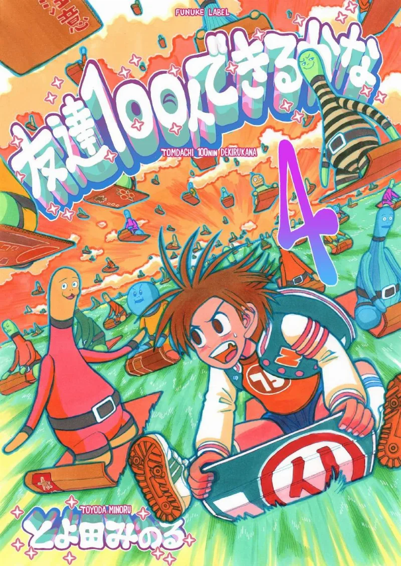 Volume 04