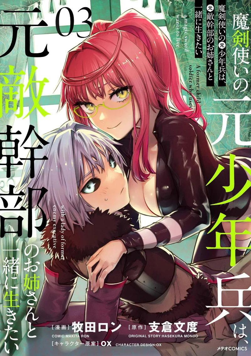 Volume 03