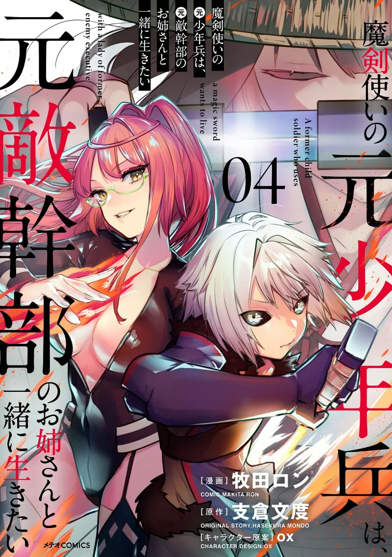 Volume 04