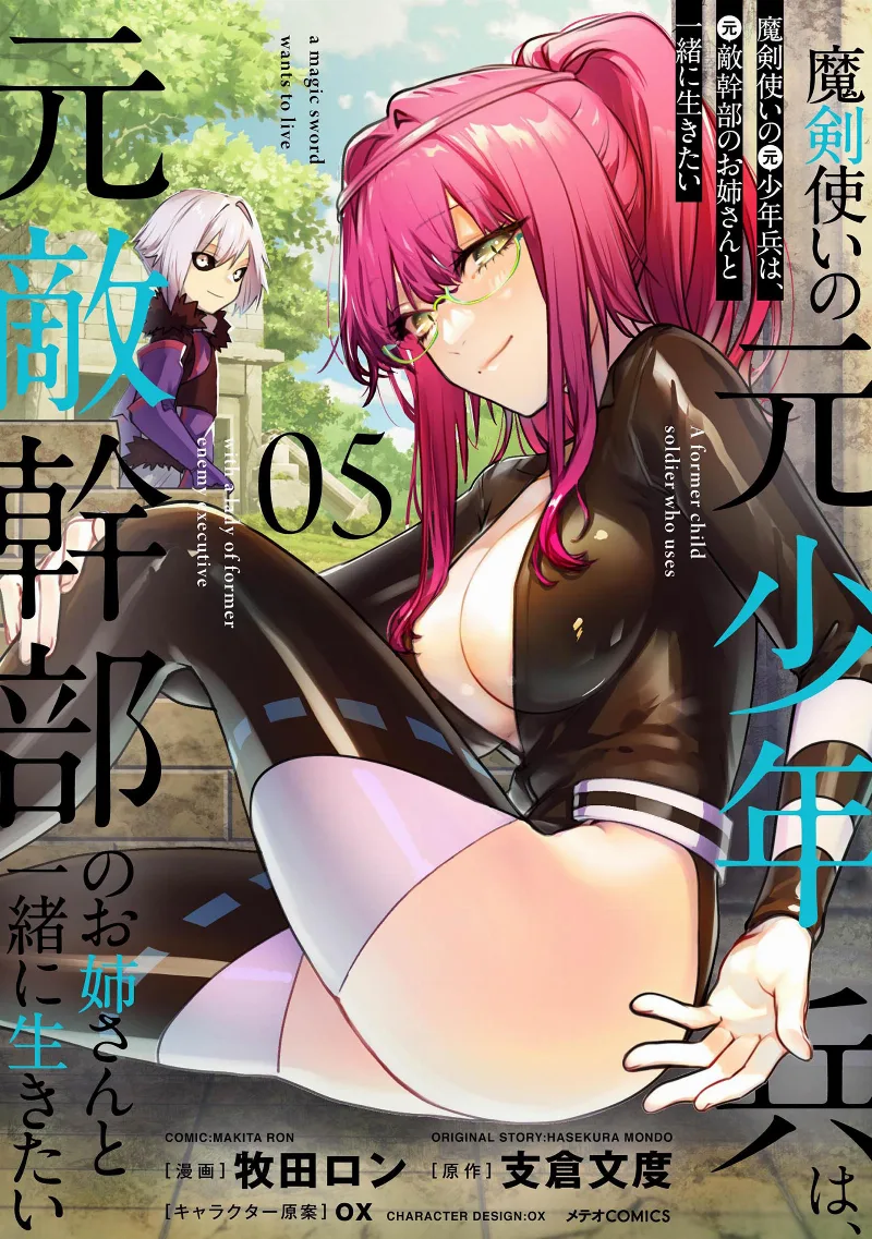 Volume 05