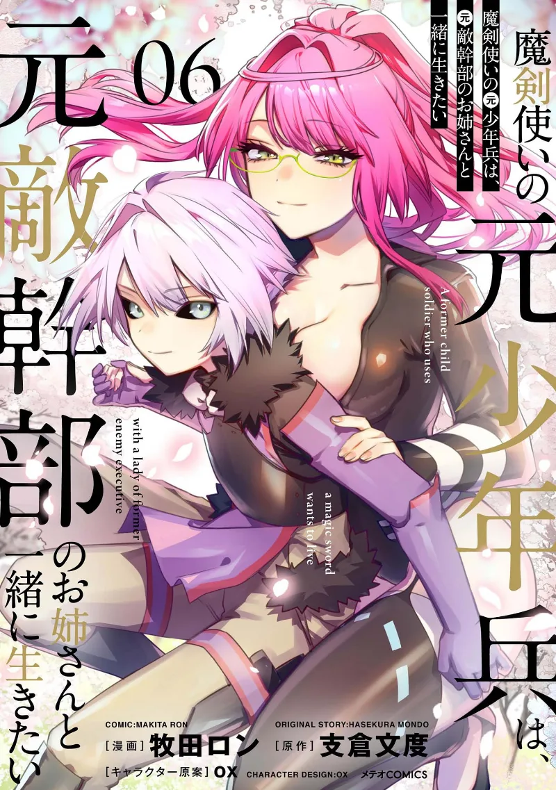 Volume 06